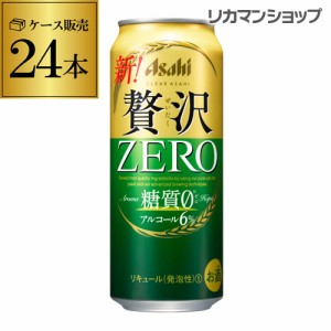 新ジャンル アサヒ クリアアサヒ 贅沢ゼロ 500ml×24本 新ジャンル 第３の生 ビールテイスト 500缶 国産 1ケース販売 YF