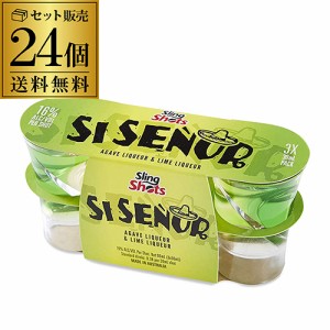 スリングショット シーセニョール 「アガベリキュール & ライムリキュール」1ケース 72本（30ml×3本入が24パック） 16度 リキュール