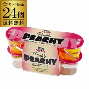 スリングショット ピンクピーチ 「ピーチシュナップス & クランベリーリキュール」 1ケース 72本（30ml×3本入が24パック） 16度