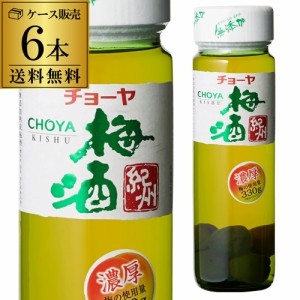 5/27〜28限定 200円OFFクーポン取得可 チョーヤ梅酒 紀州 720ml 720ml×6本 6本セット 送料無料 長S 梅酒