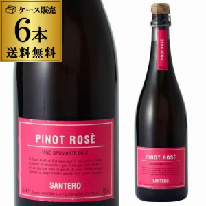 1本当り1,174円(税込) 送料無料 サンテロ ピノ ロゼ スプマンテ 750ml 正規品 ケース 6本 長S スパークリングワイン