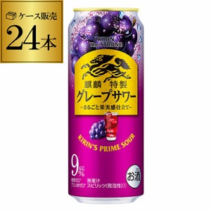 キリン ザ・ストロング 麒麟 特製 グレープサワー 500ml缶×24本 1ケース（24缶） KIRIN チューハイ サワー ストロング 長S