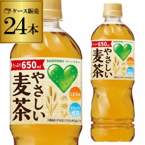 やさしい 麦茶の通販 Au Pay マーケット