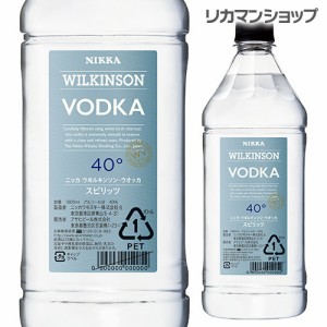ウィルキンソン ウォッカ 40度 ペットボトル 1800ml 1.8L 長S