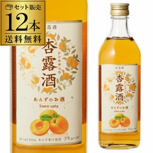 5/27〜28限定 200円OFFクーポン取得可 キリン 杏露酒 500ml 送料無料 キリン KIRIN 梅酒 杏露酒 和リキ 送料無料 長S