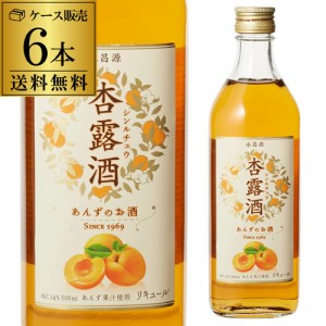 5/27〜28限定 200円OFFクーポン取得可 キリン 杏露酒 500ml 6本 送料無料 キリン KIRIN 梅酒 杏露酒 和リキ 送料無料 長S