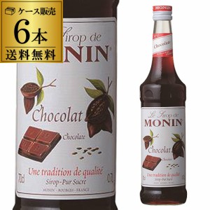 モナン　チョコレート シロップ 700ml 6本 送料無料 チョコ ノンアルコールシロップ 割り材 フランス 長S 母の日 父の日