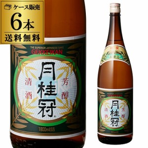 送料無料 6本販売 1本あたり1,980円税別 日本酒 辛口 月桂冠 特撰 1.8L 16度 清酒 1800ml 京都府 月桂冠 酒