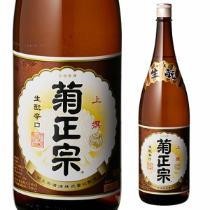 5/23限定 1,000円OFFクーポン取得可 日本酒 辛口 菊正宗 本醸造 上撰 1.8L 15度 清酒 1800ml 兵庫県 菊正宗酒造 酒