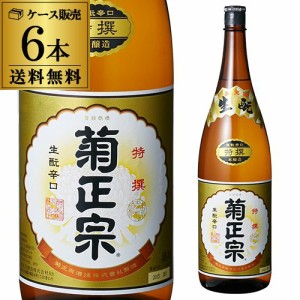 送料無料 6本販売 1本あたり1,980円税別 日本酒 辛口 菊正宗 特撰 1.8L 16度 清酒 1800ml 兵庫県 菊正宗酒造 酒 母の日 父の日