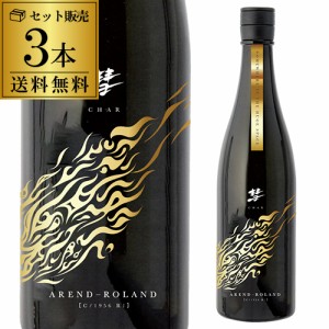 彗(シャア) AREND-ROLAND アランローラン 純米吟醸 720ml 3本セット 1本当たり1,760円 送料無料 13度