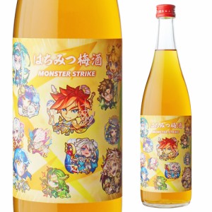 はちみつ梅酒 ボール絵集合 720ml 14度 モンスト コラボラベル モンスターストライク コラボ 光武酒造場