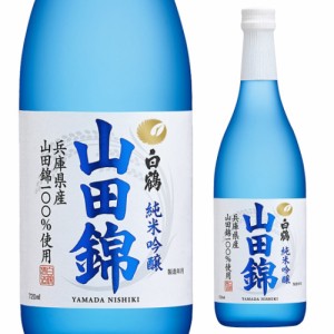 日本酒 辛口 白鶴 特撰 純米吟醸 山田錦 720mL 15度 清酒 兵庫県 白鶴酒造 酒