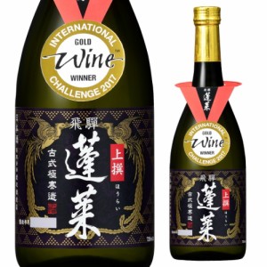 日本酒 辛口 蓬莱 上撰瓶 720mL 15.5度 清酒 岐阜県 渡辺酒造店 酒