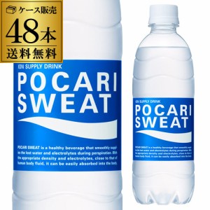 時間指定不可 大塚製薬 ポカリスエット 500ml×48本 スポーツドリンク スポドリ ポカリ 熱中症対策 2個口でお届けします RSL