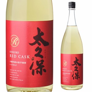 焼酎 芋焼酎 太久保 レッドカスク 木樽貯蔵本格芋焼酎 25度 1800ml 鹿児島県 太久保酒造 いも焼酎 古酒 樽貯蔵 木樽