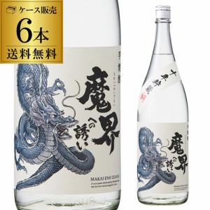 送料無料 ケース販売 焼酎 芋焼酎 魔界への誘い 十年貯蔵 龍ラベル 1.8Ｌ 6本 25度 光武酒造場 佐賀県  干支 2024年 限定 いも焼酎 長S