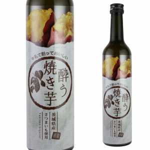 6/7〜8限定 400円OFFクーポン取得可 明利酒類 酔う焼き芋 20度 500ml