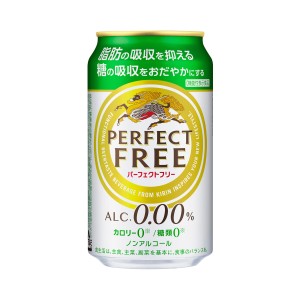 5/19〜20限定 400円OFFクーポン取得可 時間指定不可 キリン パーフェクトフリー 350ml×48本 機能性表示食 ノンアル KIRIN 国産 YF