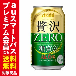 時間指定不可 アサヒ クリアアサヒ 贅沢ゼロ 350ml×96本 4ケース販売 新ジャンル 缶 YF