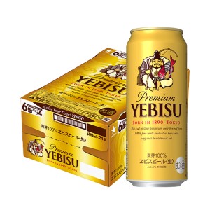 時間指定不可 サッポロ エビスビール 500ml 缶×24本【1ケース】 YF