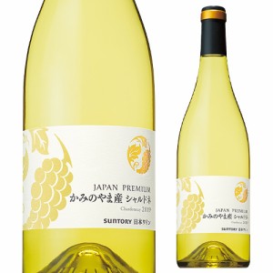 ジャパンプレミアム かみのやま産 シャルドネ サントリー 750ml 日本 山形県 シャルドネ 白ワイン 長S