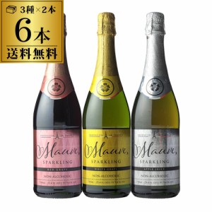 1本当たり598円(税抜) 送料無料 モーヴ ノンアルコールスパークリング6本セット 3種×2本 750ml 長S