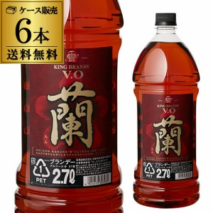 送料無料 キングブランデーVO 蘭 37度 2700ml×6本入 京都 ブランデー　長S 母の日 父の日