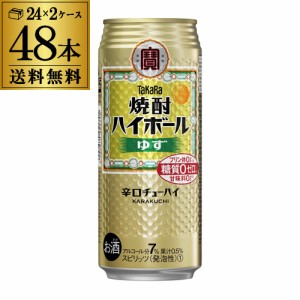 送料無料 タカラ 焼酎ハイボール ゆず 500ml缶×48本 TaKaRa チューハイ サワー ユズ 柚子 長S 糖質ゼロ プリン体ゼロ 甘味料ゼロ