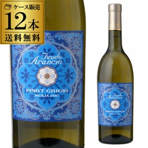 送料無料 フェウド アランチョ ピノ グリージョ 750ml×12本 イタリア シチリア 白 ワイン ワインセット 長S