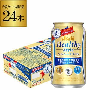 6/7〜8限定 400円OFFクーポン取得可 ノンアルコール ビー24本 1ケース 缶 ビールテイスト 特定保健用食品 長S