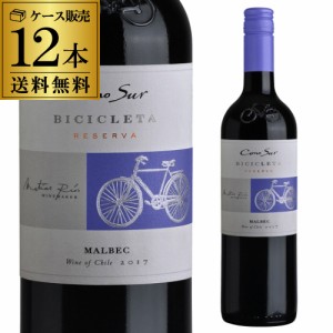 1本当たり834円(税込) 送料無料 コノスル マルベック ビシクレタ レゼルバ 750ｍｌ×12本 チリ 赤ワイン 長S