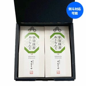 送料無料 ちきりや 宇治抹茶アーモンド詰め合わせ 52g×2袋 抹茶 宇治 お茶 アーモンド ナッツ お菓子 ギフト 京都 ちきりや (産直)