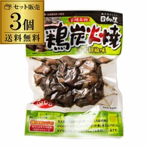 送料無料 宮崎名物 鶏炭火焼 柚子胡椒味 100g 3個セット 1個当たり411円 焼鳥 焼き鳥 おつまみ 家飲み 一人飲み 非常食 キャンプ ポスト