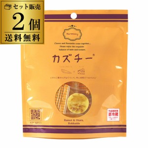 送料無料 カズチー 井原水産 2個 1個あたり594円 北海道 かずちー カズちー かずチー 珍味 おつまみ お土産 チーズ 数の子 かずのこ虎S