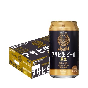 時間指定不可 アサヒ 生ビール 黒生 350ml×24本 黒ビール マルエフ 復活 YF