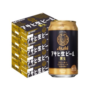 時間指定不可 アサヒ 生ビール 黒生 350ml×96本 黒ビール 復活 2個口発送 YF