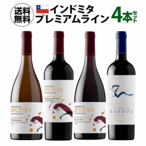 時間指定不可 1本当たり1,995 円(税込) 送料無料 インドミタ 上級ライン セット 750ml 4本入 チリ ワインセット 浜運