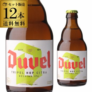 1本あたり531円(税別) デュベル トリプルホップ 330ml 瓶 12本 [送料無料][Duvel Tripel Hop][輸入ビール][海外ビール][ベルギー][長S]