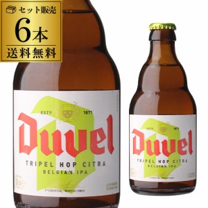 デュベル トリプルホップ 330ml 瓶 6本 [送料無料][Duvel Tripel Hop][輸入ビール][海外ビール][ベルギー][長S] 母の日 父の日