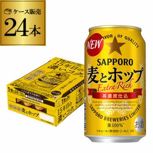 時間指定不可 新ジャンル サッポロ 麦とホップ 350ml×24缶 ケース 新ジャンル 第三のビール 国産 日本 YF