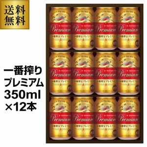 プレゼント 2024 御中元 ギフト 送料無料 キリン K-PI3 一番搾り プレミアムセット お中元 ビールギフト 詰め合わせ 贈答品 夏贈