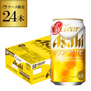 時間指定不可 アサヒ クリアアサヒ 350ml×24缶【ケース】[新ジャンル][第三のビール][国産][日本] 24本 YF