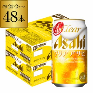 時間指定不可 新ジャンル アサヒ クリアアサヒ 350ml×48本 新ジャンル 第３の生 ビールテイスト 350缶 YF