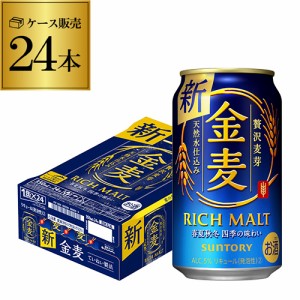 時間指定不可 サントリー 金麦 350ml 24本 新ジャンル 第三のビール 国産 日本 24缶 YF