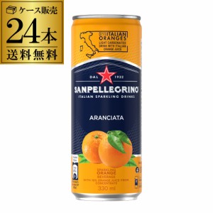 サンペレグリノ スパークリング アランチャータ オレンジ 330ml 缶 24本 送料無料 フレーバード 330ml缶は3ケースまで同梱可能 長S