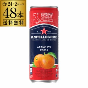 サンペレグリノ スパークリング アランチャータ ロッサ ブラッドオレンジ 330ml 缶 48本 送料無料 330ml缶は3ケースまで同梱可能 長S