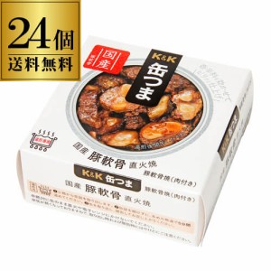 缶つま 国産豚軟骨直火焼 40g×24個 1個あたり359円(税別) ケース販売 軟骨 なんこつ 長S よりどり 詰め合わせ