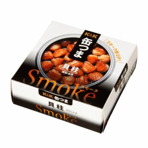 缶つま Smoke 貝柱 50g おつまみ 缶詰 缶つま 貝柱 珍味 燻製 スモーク 長S