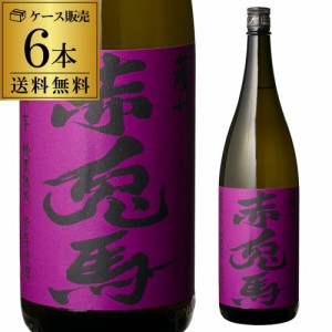 時間指定不可 焼酎 芋焼酎 特別限定酒 紫の赤兎馬 6本 25度 1800ml せきとば いも焼酎 1800 1.8 1.8L 焼酎セット セット RSL